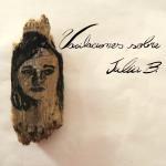 Vacilaciones sobre Julia B.: Hipótesis sobre las esquirlas de su vida y de su obra en el Centro Cultural Paco Urondo