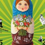 Ciclo de Cine y Psicoanálisis